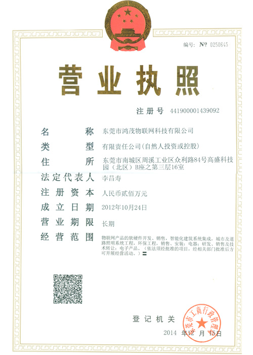 双福彩票营业执照